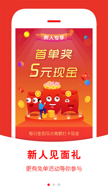 返利快报安卓最新版