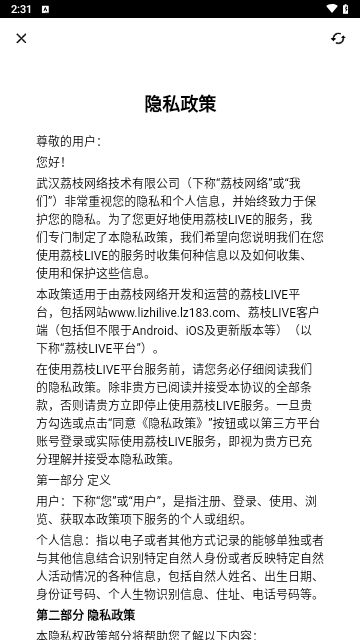 荔枝live