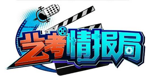 艺考情报局安卓最新版