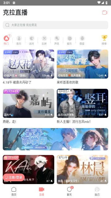 克拉克拉手机版(kilakila)