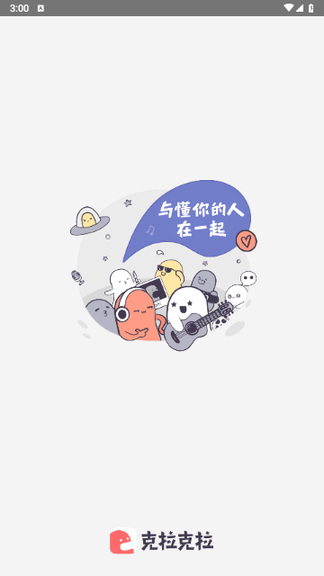 克拉克拉手机版(kilakila)