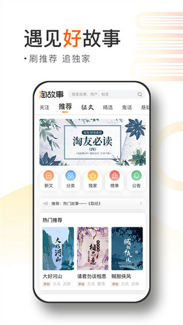 见怪阅读安卓最新版