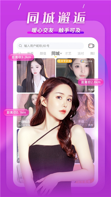 KK美女直播最新版 安卓版