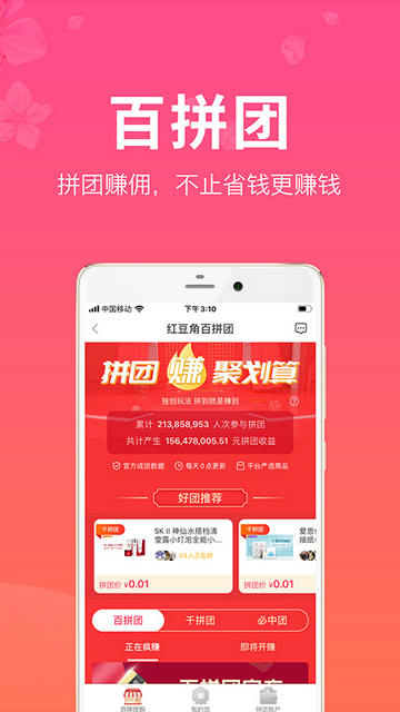 红豆角购物app安卓版
