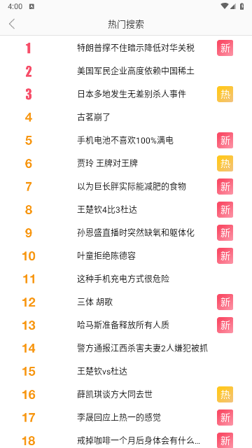 微博超话app官方版