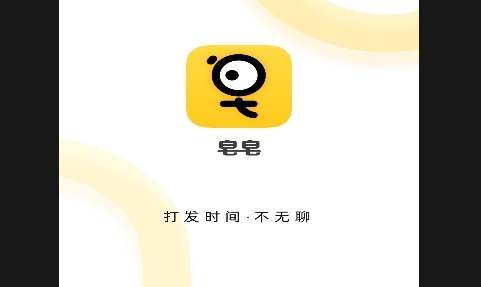 皂皂app官方版