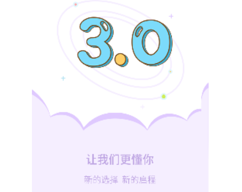 喏喏app该部分