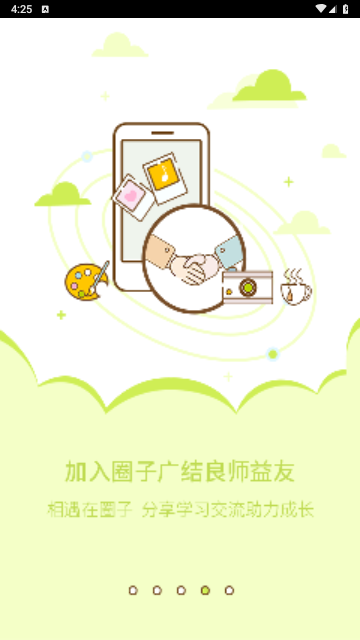 喏喏app该部分