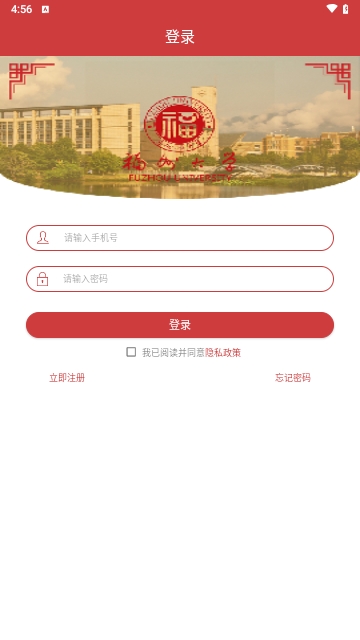 福大校友通