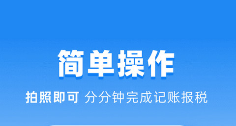 晓账app官方版