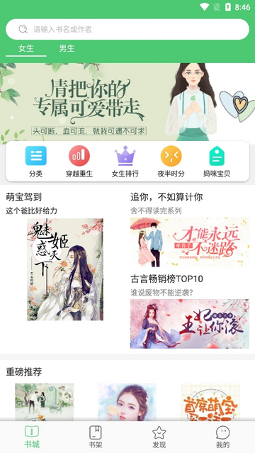 若兰阅读安卓官方版