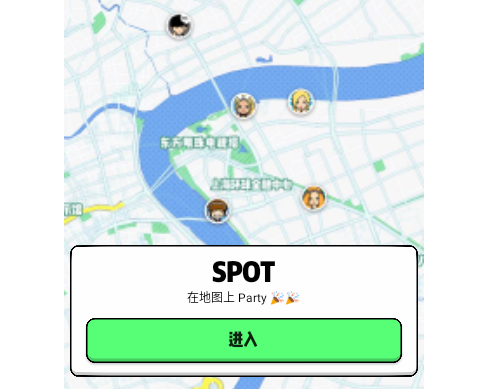 Spot你的密友圈app安卓版