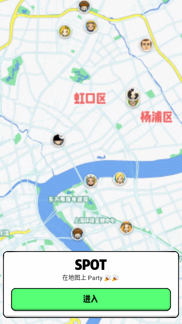 Spot你的密友圈app安卓版