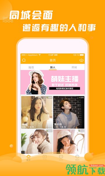 Q聊交友app安卓版