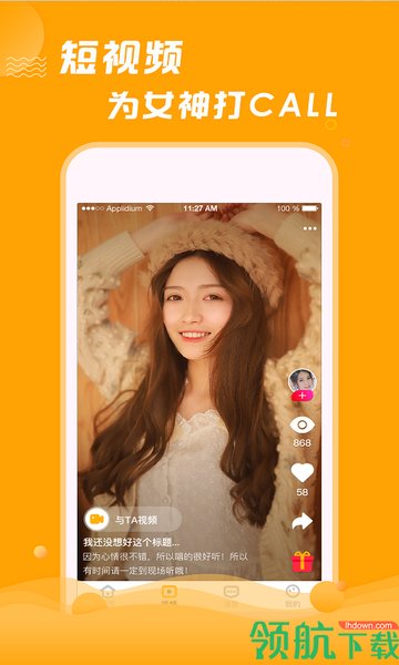 Q聊交友app