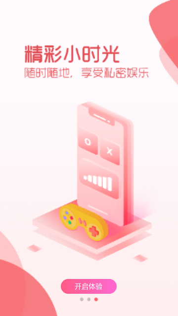 抖抖app官方版