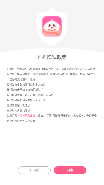 抖抖app官方版
