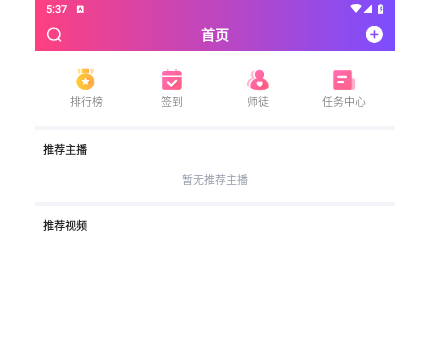 V秀app官方版