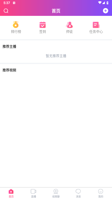 V秀app官方版