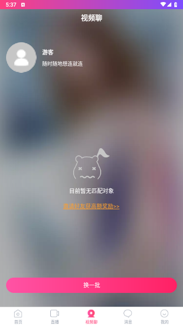 V秀app官方版