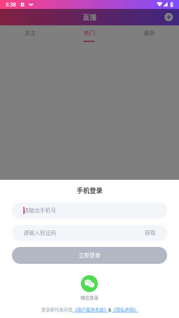V秀app官方版