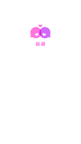 音泡app官方版