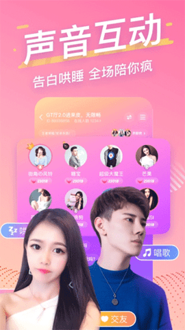 音泡app官方版
