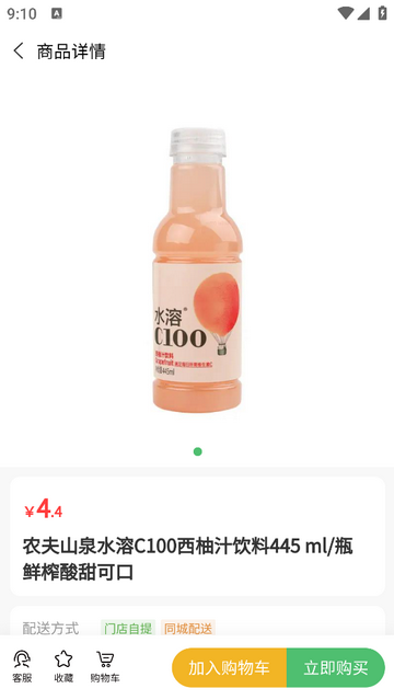 网上购物2025最新版