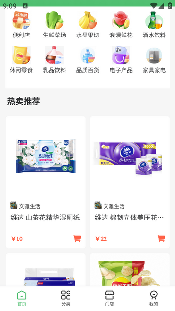 网上购物2025最新版