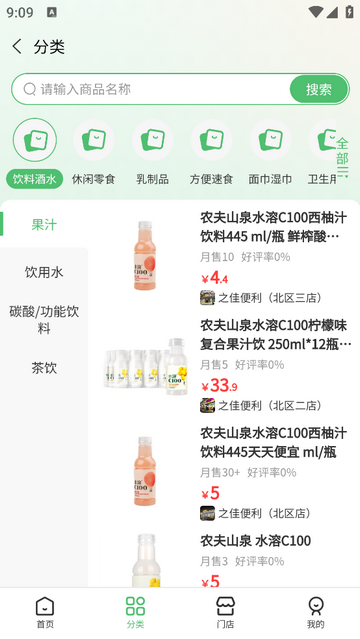 网上购物2025最新版