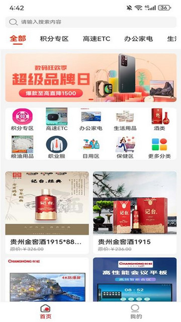 哆唻咪购物最新手机版