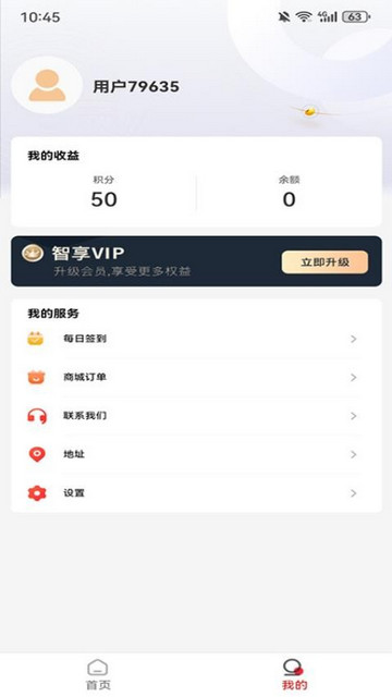 哆唻咪购物最新手机版