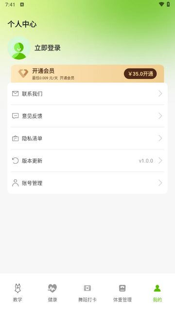 热身舞蹈app官方版