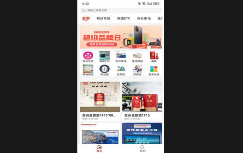 哆唻咪购物最新手机版
