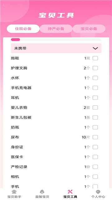 吉庆宝贝app官方版