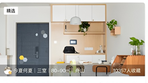 一兜糖家居APP版
