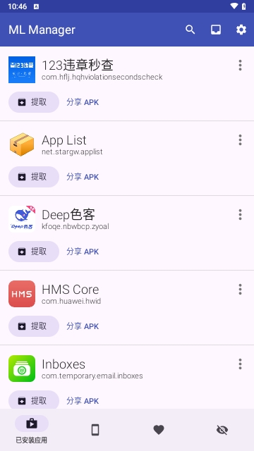 ML Manager安卓汉化版