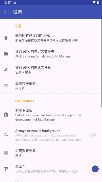 ML Manager