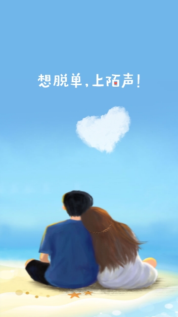 交友