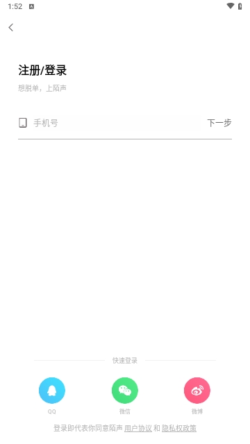 交友