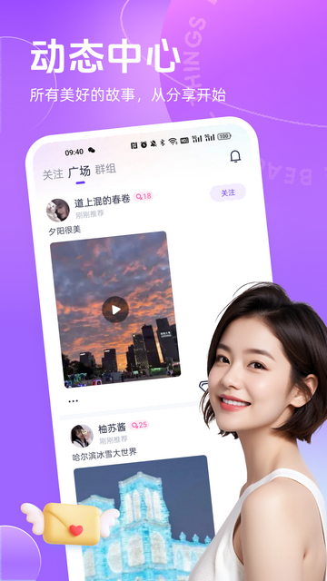 任聊APP最新版