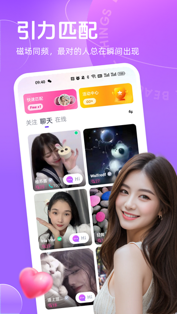 任聊APP最新版