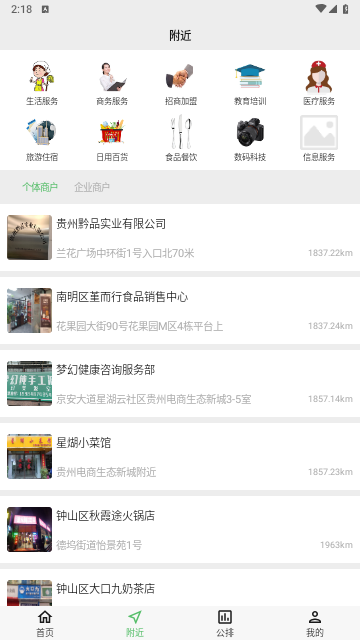 易天购APP版