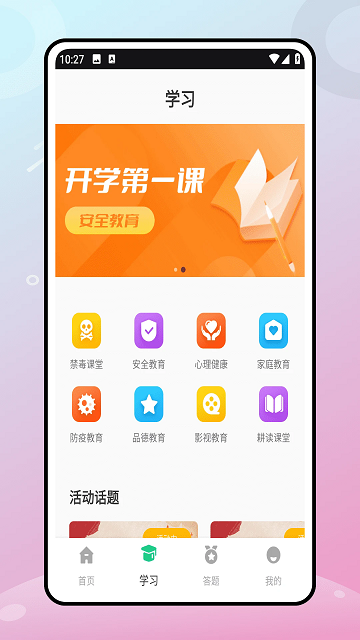 第二课堂最新安卓版