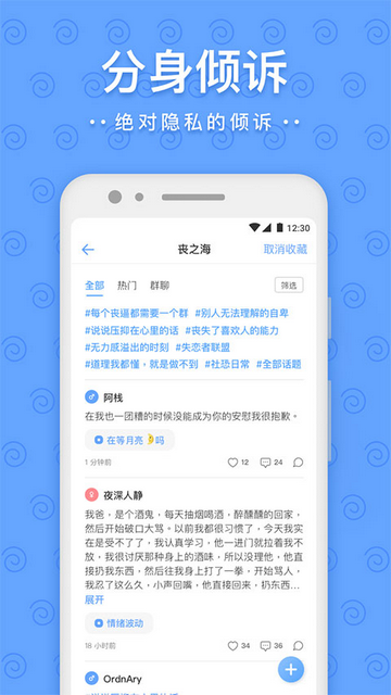 一罐App版