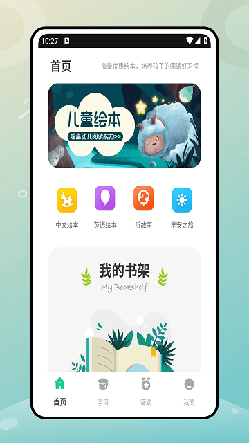 教育