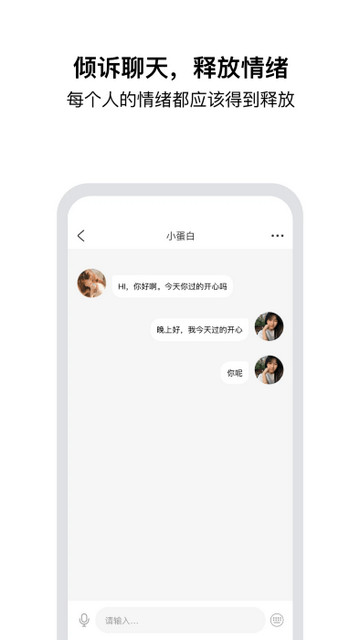 tell匿名社交app最新官方版