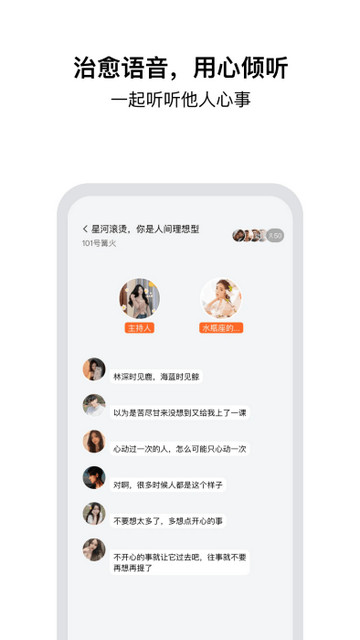 tell匿名社交app最新官方版
