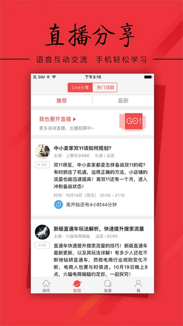 派说app手机版
