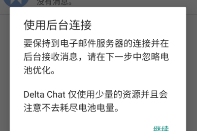 Delta ChatApp版